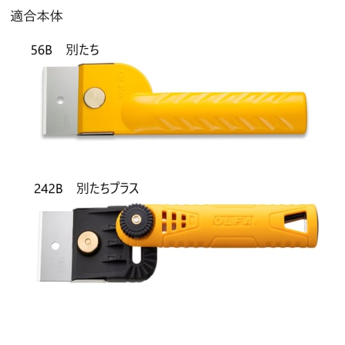 Olfa Cutter Replacement Blades, 3-Pack, XB56 (x 2)