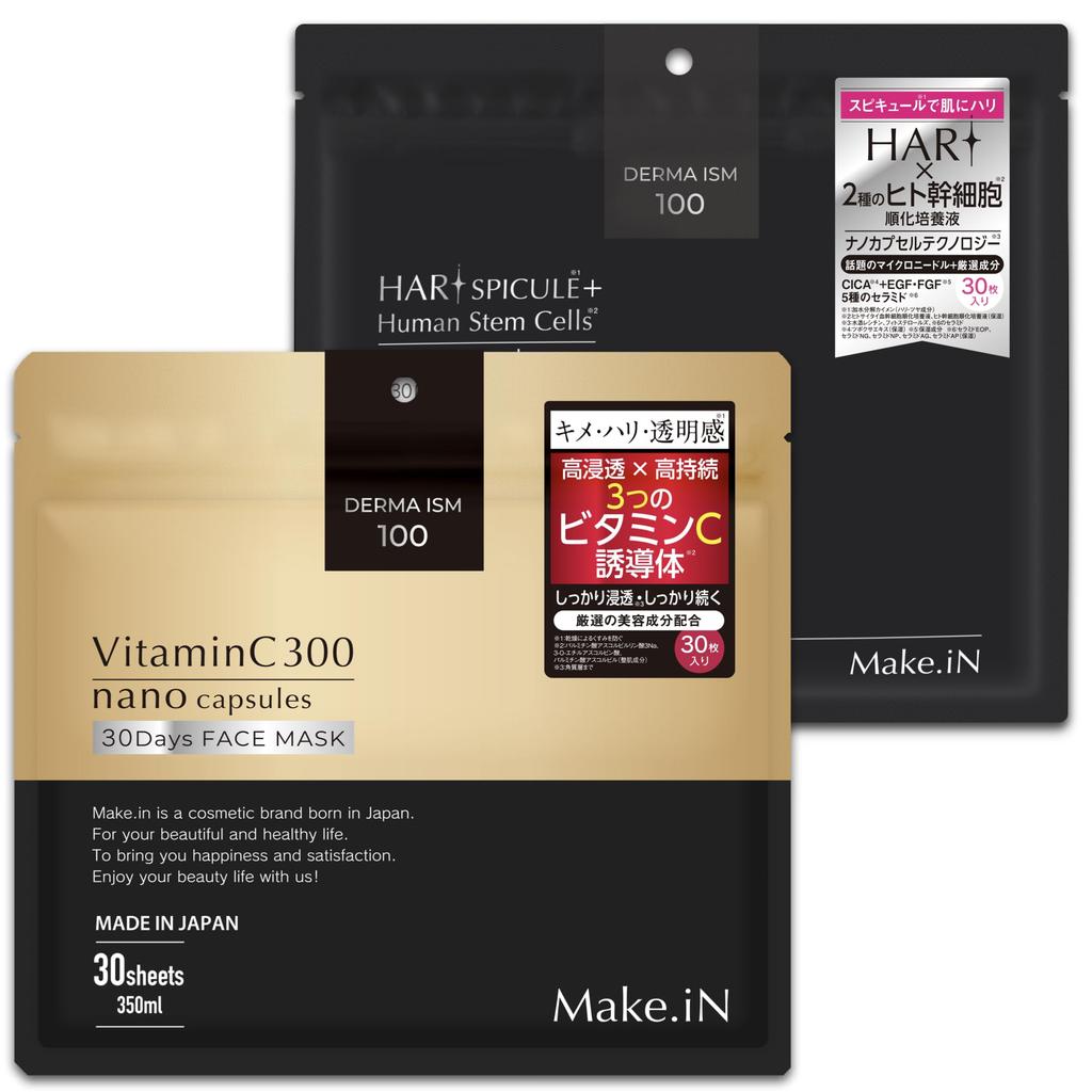 Face Mask Trial Set 30 Masks C Moisturizing Large Made In Japan Make.iN (2 Types, Each) [Vitamin 300] [HARI Spicule] Mask, Capacity,