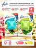 Car Fragrance, Glade Gel Freshener Various Fragrances*5 Pieces, 8ml