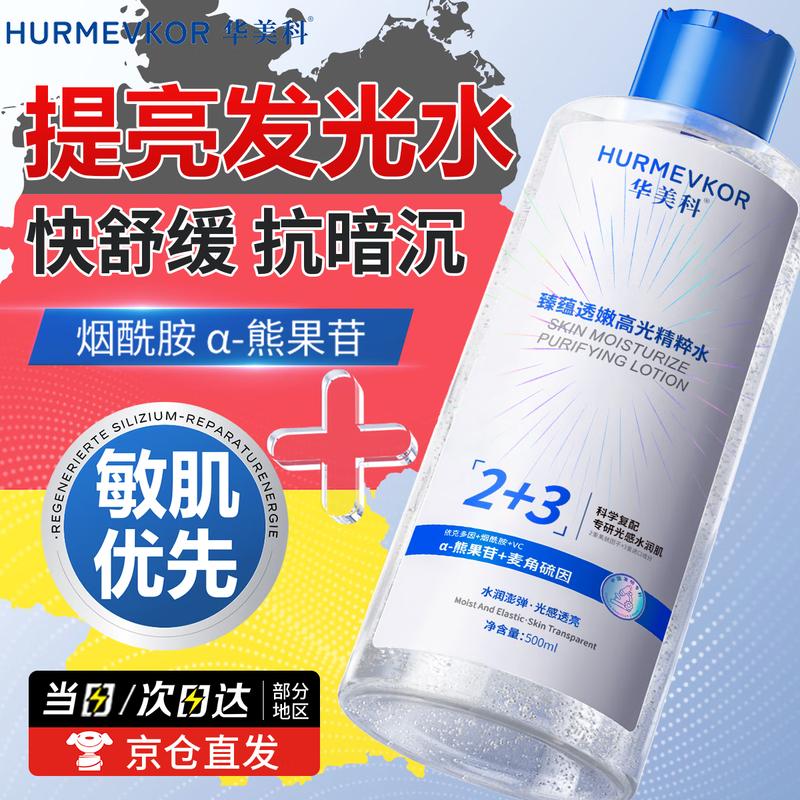 

Radiant Glow Essence Water 500ml