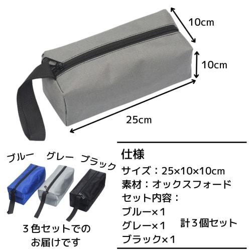 East Leaf Tool Bag, Tool Case, Tool Bag, Tool Pouch, Tool Carrying, Storage, and Organization, 3-Color Set (Large, 3-Pack)