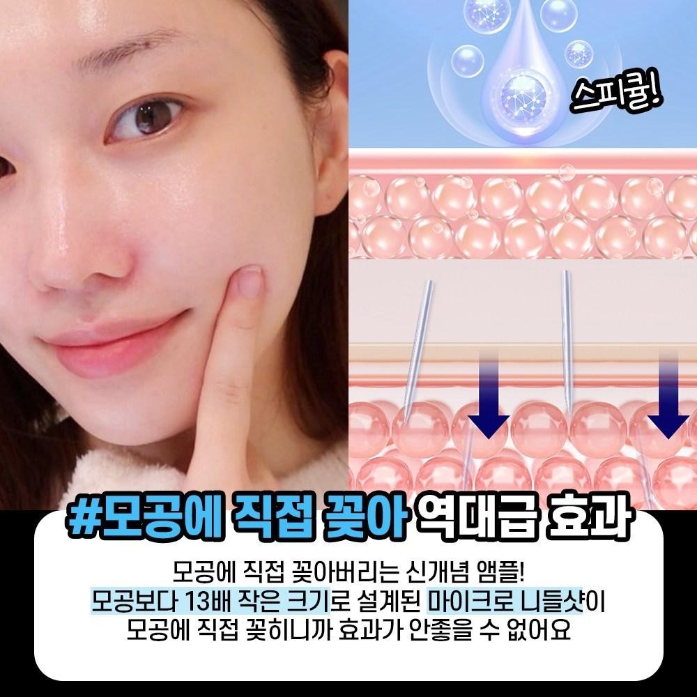 mediorga Stinging Blue Spicule Needle Shot Essence, 30ml, 2 Units