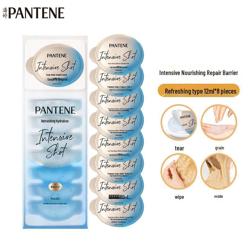 Pantene Hyaluronic Acid Deep Water Bubble Hair Mask