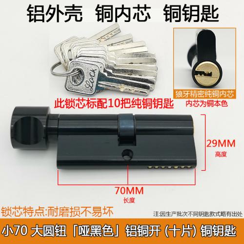 Wooden Door Lock Cylinder Small 70 Household Universal Open Indoor Door Change Lock Core Accessories Multi Key Bedroom Door Lock