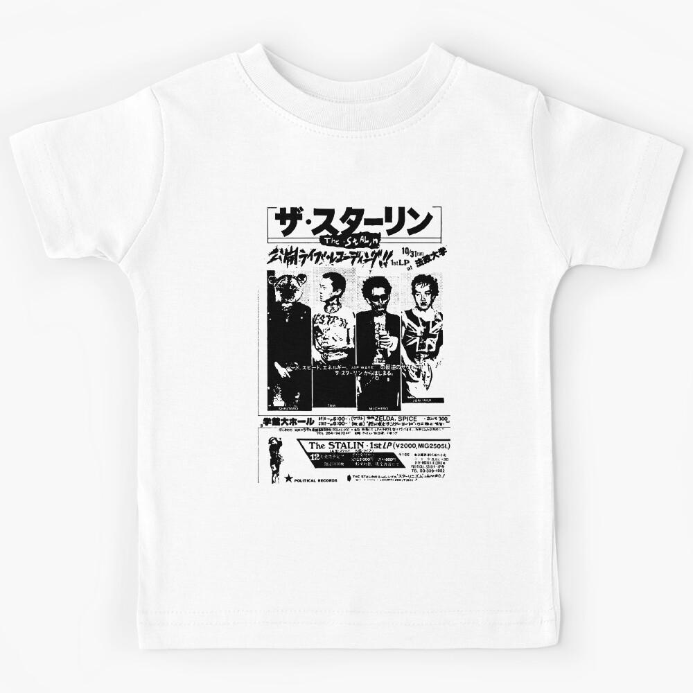 PUNK Kids T-Shirt 130