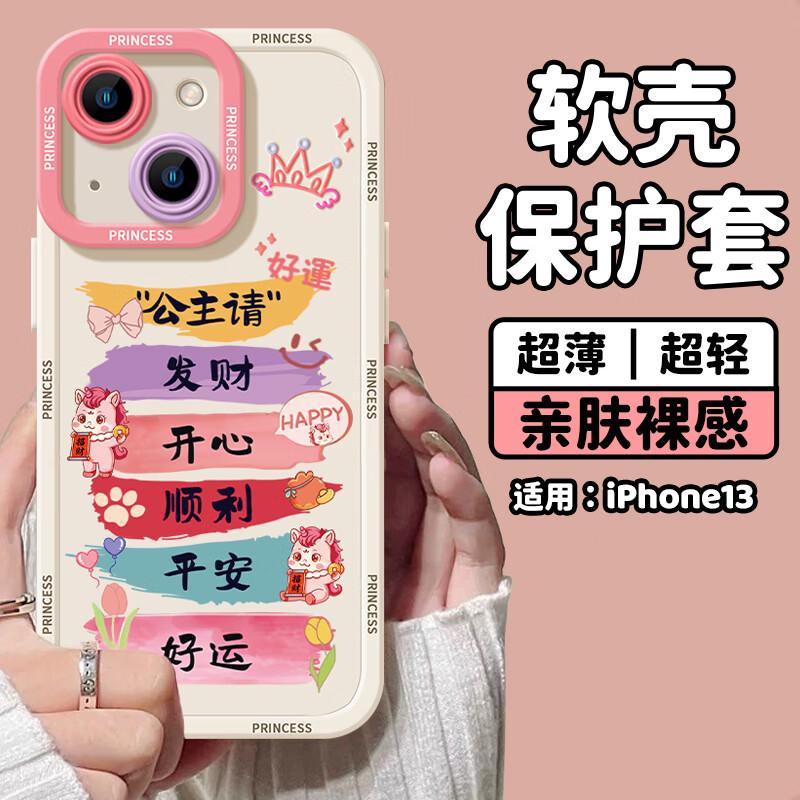 Jiangming Чехол из мягкого ТПУ с полной защитой от падений для iPhone iPhone 13