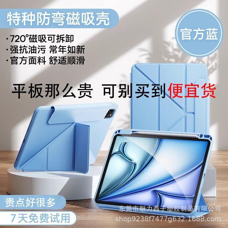 Magnetic Detachable IPad Air 7 Case 10.2 Inch Full Cover With Stand Shockproof Slim Acrylic Shell 11th Gen