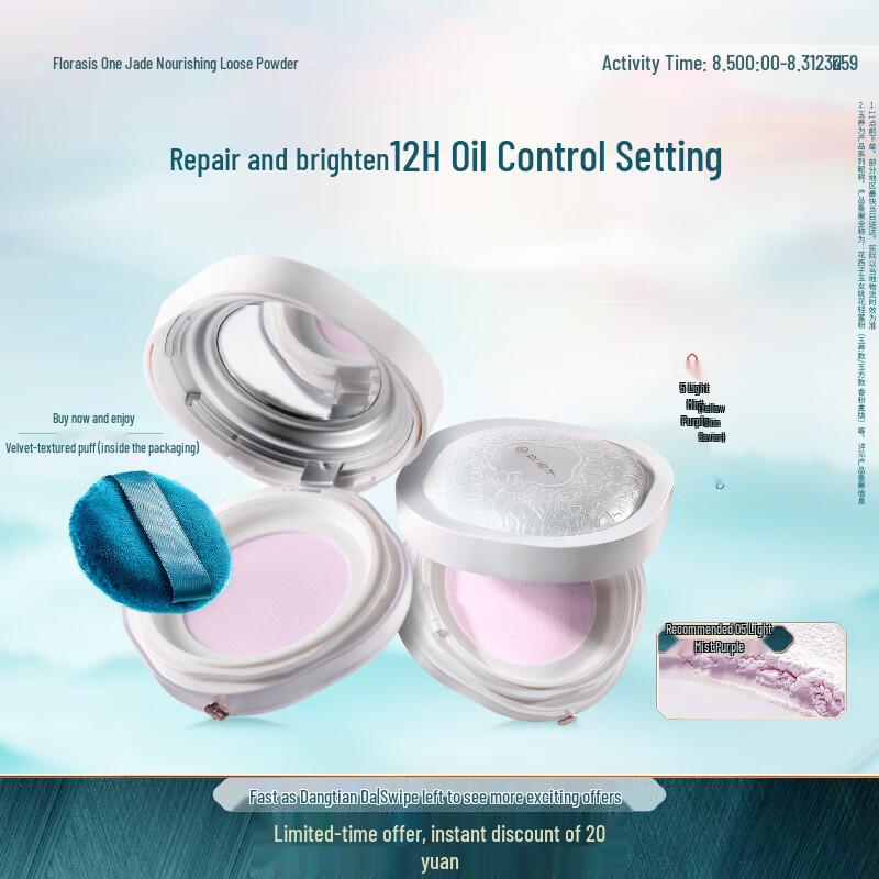 

Рассыпчатая пудра для фиксации макияжа Florasis Jade-Nourishing