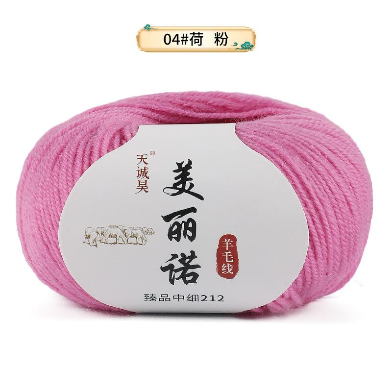 Merino 212 Medium And Fine Wool Thread Handwoven Diy Sweater Hat Scarf Thread Stick Needle Thread Special Offer