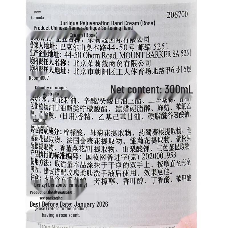 Jurlique Rose Softening Hand Lotion