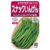 Sakata Seed Snap Bean 'Sakkaku Oji Neo' - Crunchy Vegetable Seeds