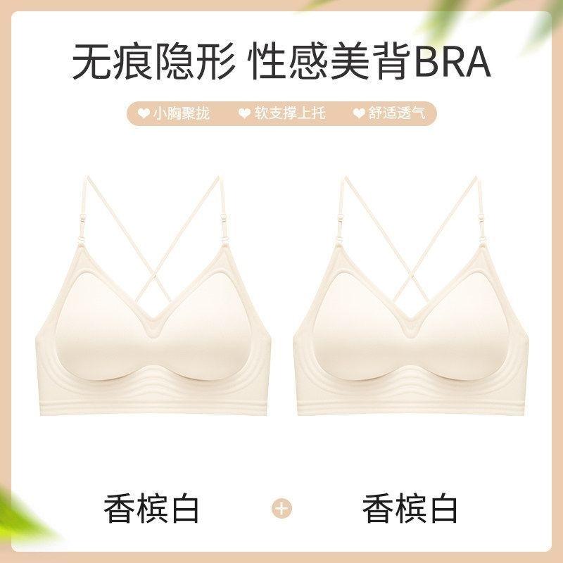 Neck sling beautiful back underwear women's small breasts gather without a trace cross u-shaped large backless invisible bra summer