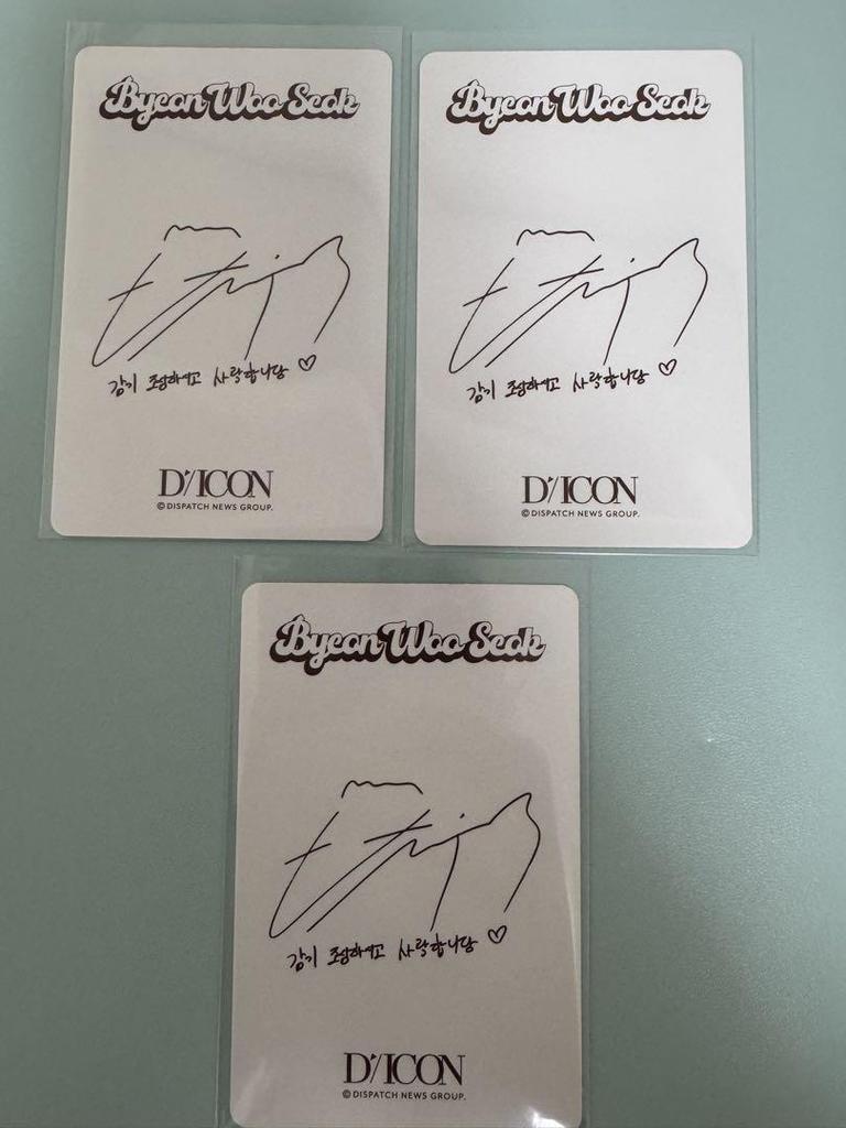 [USED] Byun Woo Seok DICON trading cards (3 pieces)
