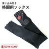Gutsman Fighting Set L Socks, 2-Pair (FM-03) (Black, 27-29cm)