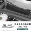 Подходит для BYD Sealion 8 Tang L Dmi/P Ev Автомобиля Специальная Крышка Капота Нержавеющая Сталь Пылезащитная Крышка Воздухозаборник Переднего Отсека Двигателя