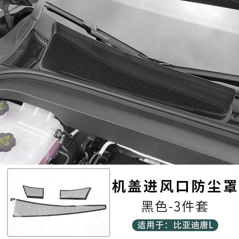 Подходит для BYD Sealion 8 Tang L Dmi/P Ev Автомобиля Специальная Крышка Капота Нержавеющая Сталь Пылезащитная Крышка Воздухозаборник Переднего Отсека Двигателя
