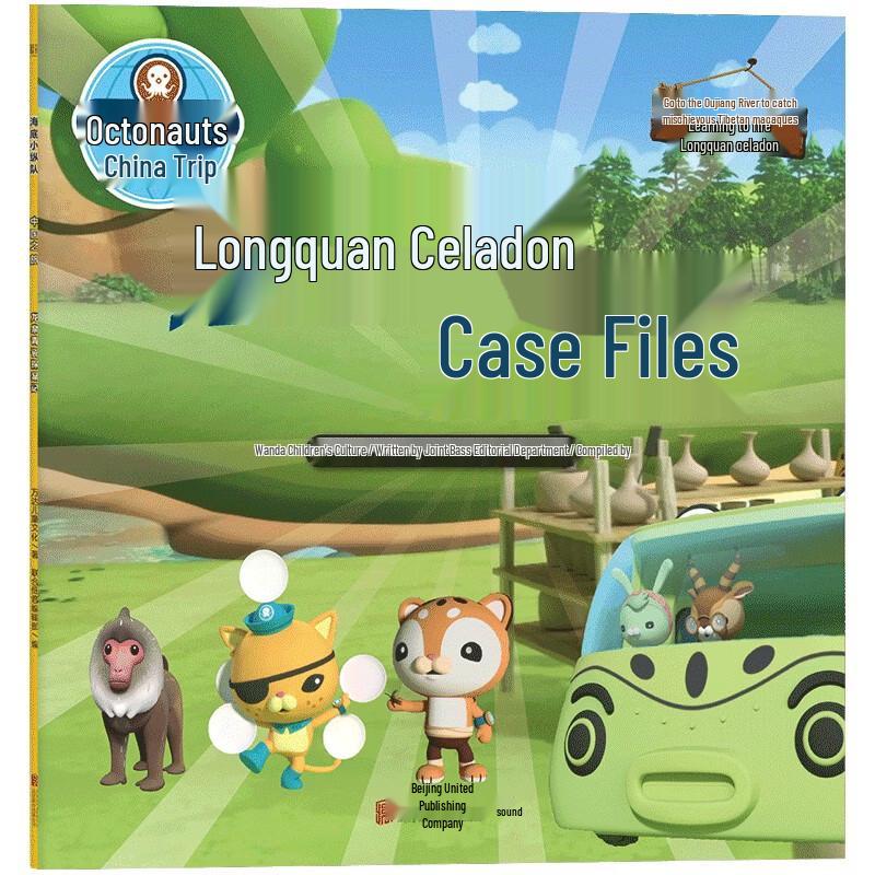 Octonauts China Journey Series