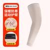 Fleece Lined Warm Elbow Support Sleeve For Outdoor Sports Basketball Cycling Skiing