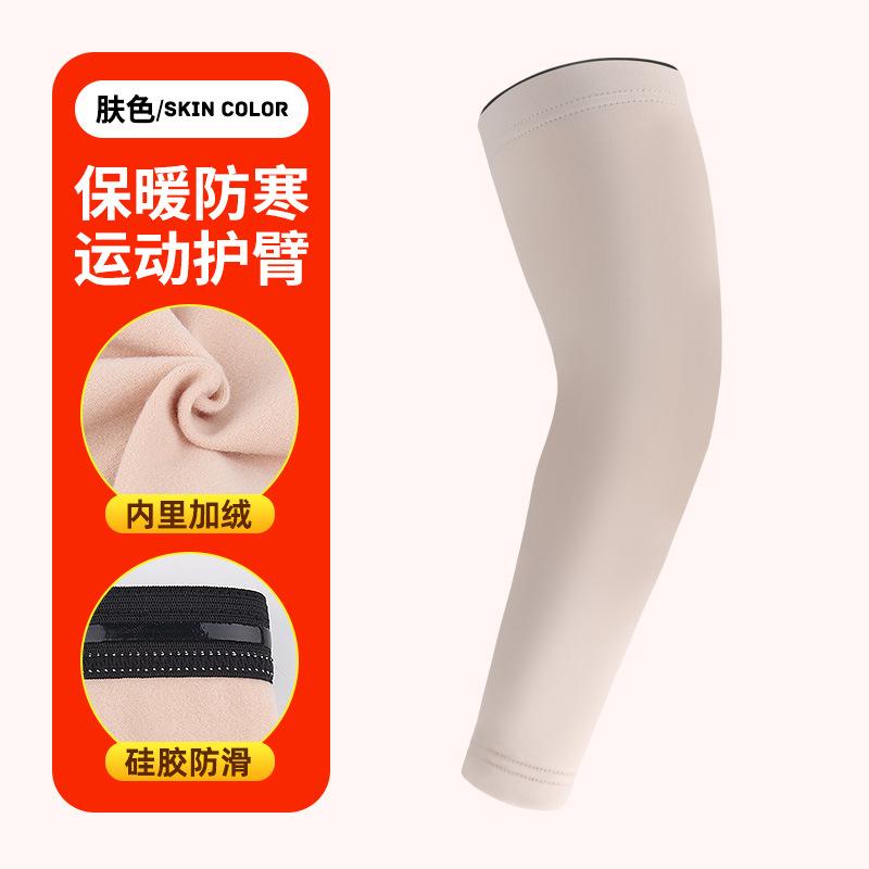 Fleece Lined Warm Elbow Support Sleeve For Outdoor Sports Basketball Cycling Skiing