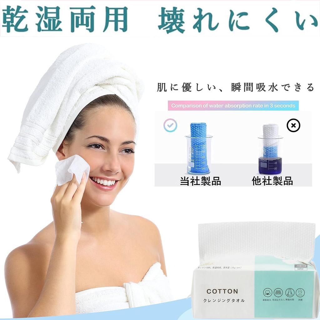 Cleansing disposable towel 100 sheets x 6 Face thick type face wash for sensitive prevents rough hand face makeup no instant moisture easy to for