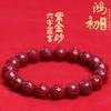 Hongchu Crystal Raw Ore Purple Gold Sand Six-Character Mantra Bracelet Cinnabar Six-character Mantra Round Bead Bracelet Loose Beads