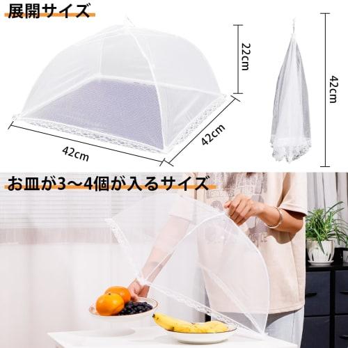 Dining table cover, food cover, dust and insect repellent, kitchen parasol, 42x42cm (white)