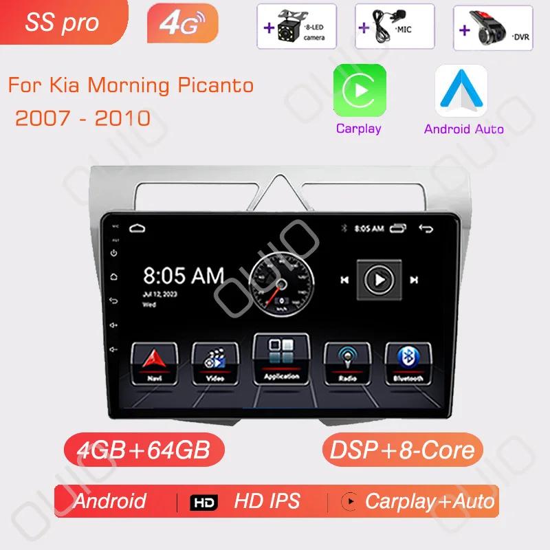 Android 13 Radio For Morning Picanto 2007 2008 2009 2010 Car Stereo Multimedia Player Carplay Auto GPS Navigation DSP 48EQ