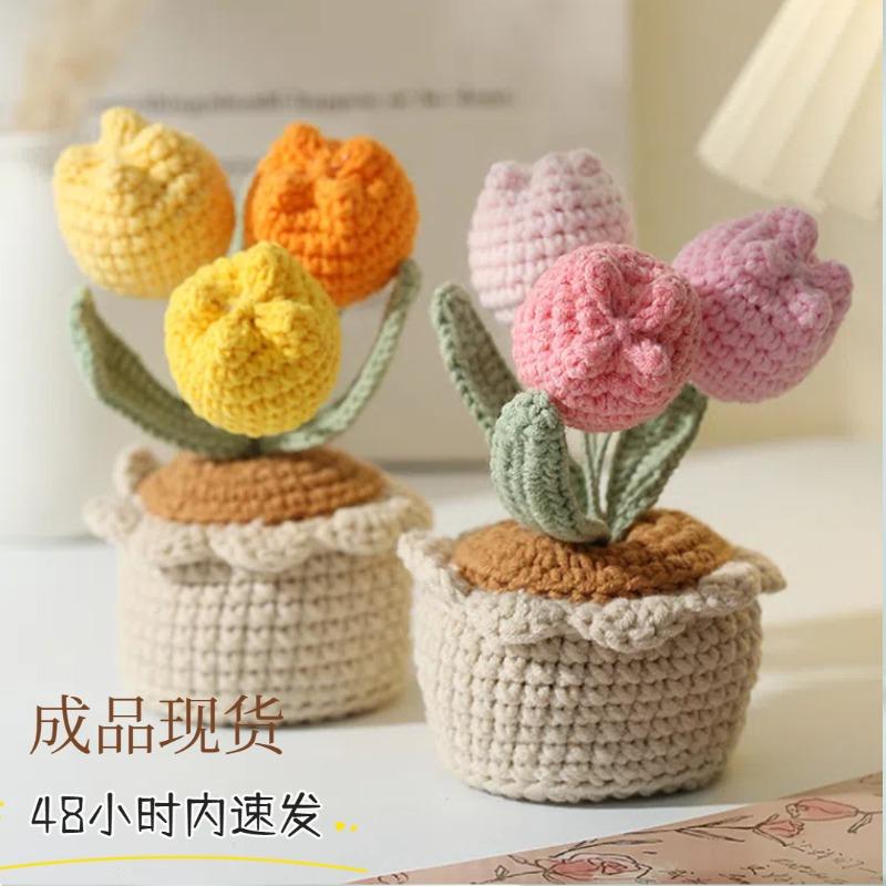 Creative Handmade Yarn Crochet Tulip Potted Plant Home Decoration Crafts Desktop Car Gift Shooting Props