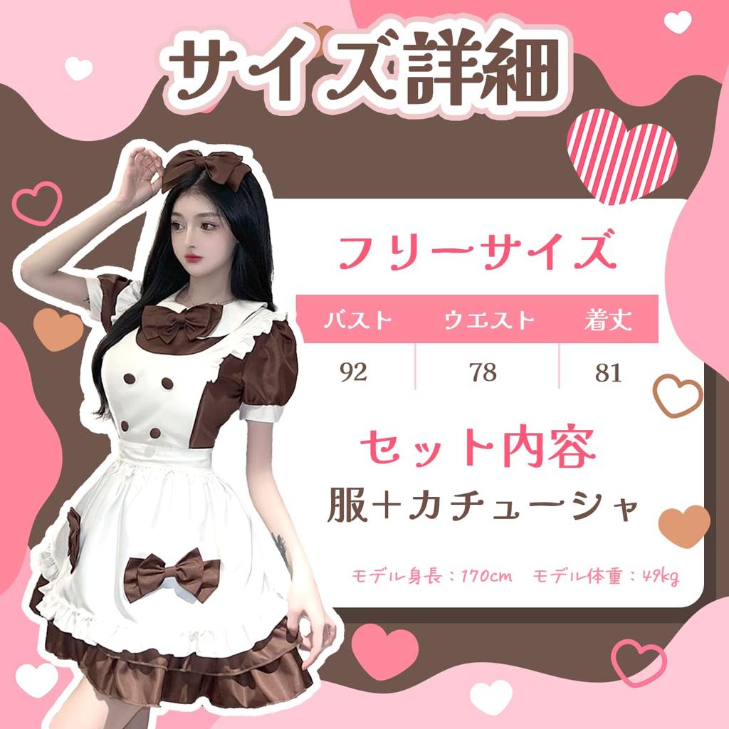 Valentine Cosplay Brown Ribbon Maid Outfit with Headband Chocolate Dress [mewin]