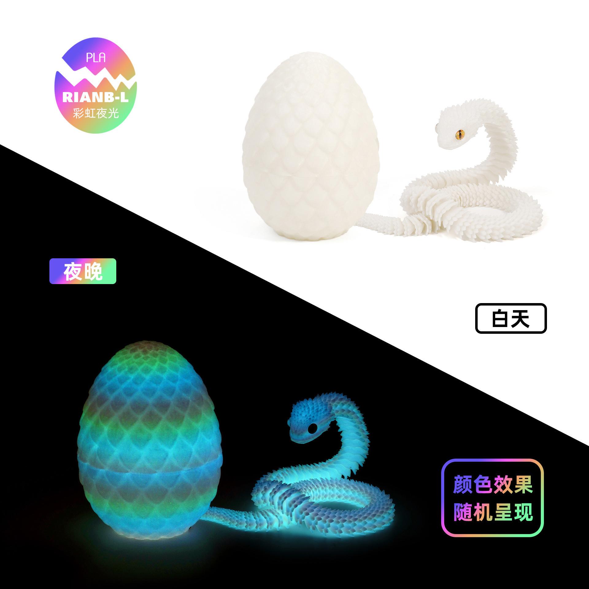 

Новый DIY 3D-печатный набор Змея и Яйцо - Сочлененная фигурка для детей, Настольное украшение, Подарок 2025