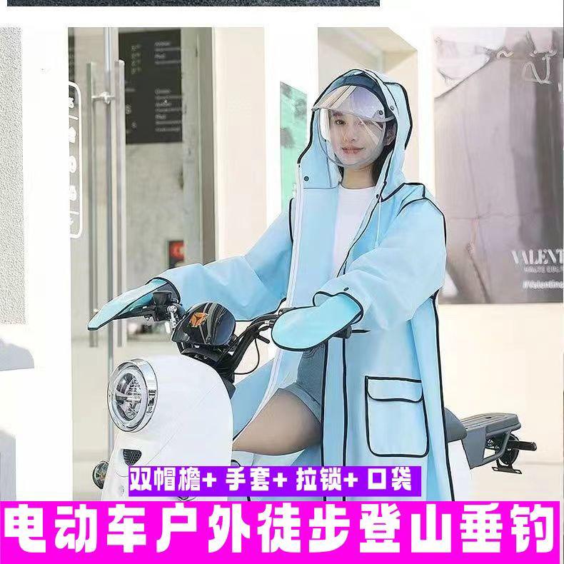 Raincoat Women's Summer Long Full Body Single Adult Riding Rainstorm-proof One-piece Electric Vehicle Suit Poncho Men