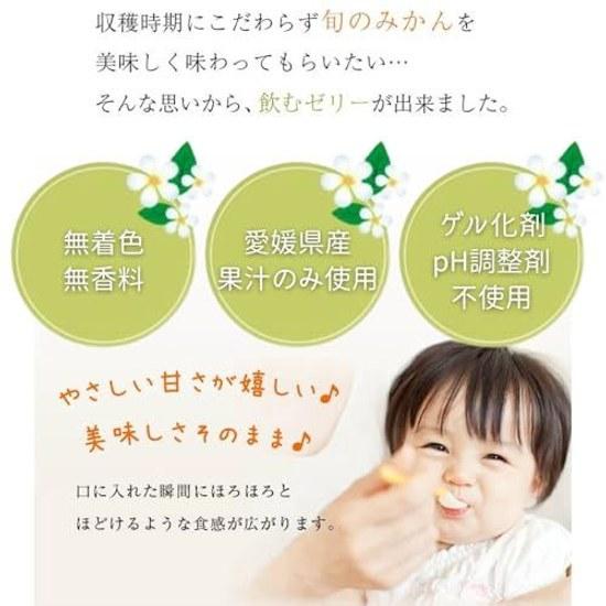 Miyamoto Orange Garden Jelly Mandarin Ehime Produce Agar 100g Pouch Assorted No Coloring Fragrance Domestic Household Use Fruit Jule Chemical (3