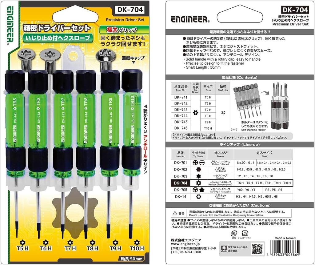 Engineer Precision Special Screwdriver Set with Tamper Prevention for Hexlobe Screws Set of 6 DK-704