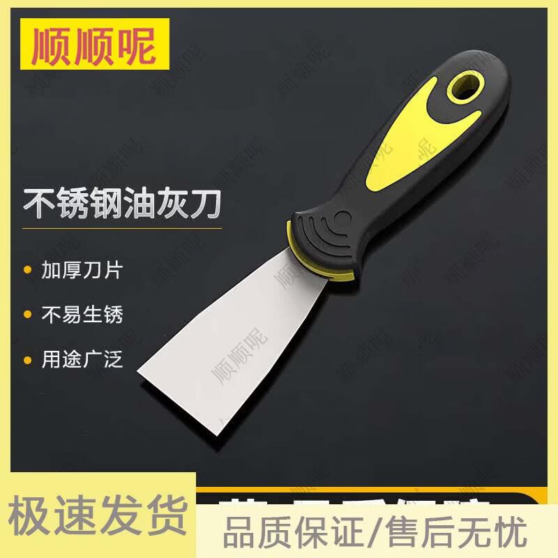 Stainless Steel Putty Knife and Scraper