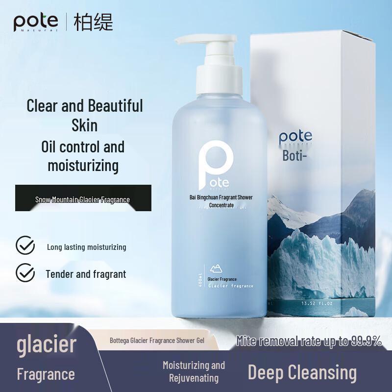 Baitai Glacier Fragrance Amino Acid Shower Gel