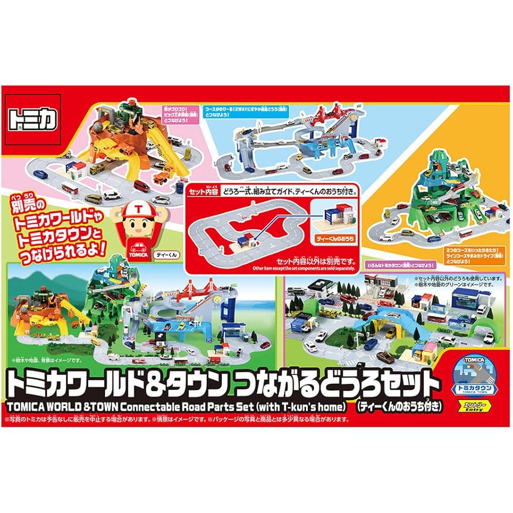 Takara Tomy Tomica Tomica World & Town Connecting Road Set with Tee-kun s House Toy Car for Ages 3 and Up