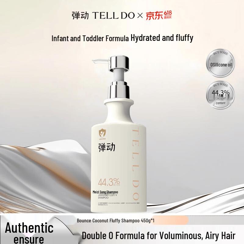 Bouncy Coconut Volumizing Oil Control Shampoo