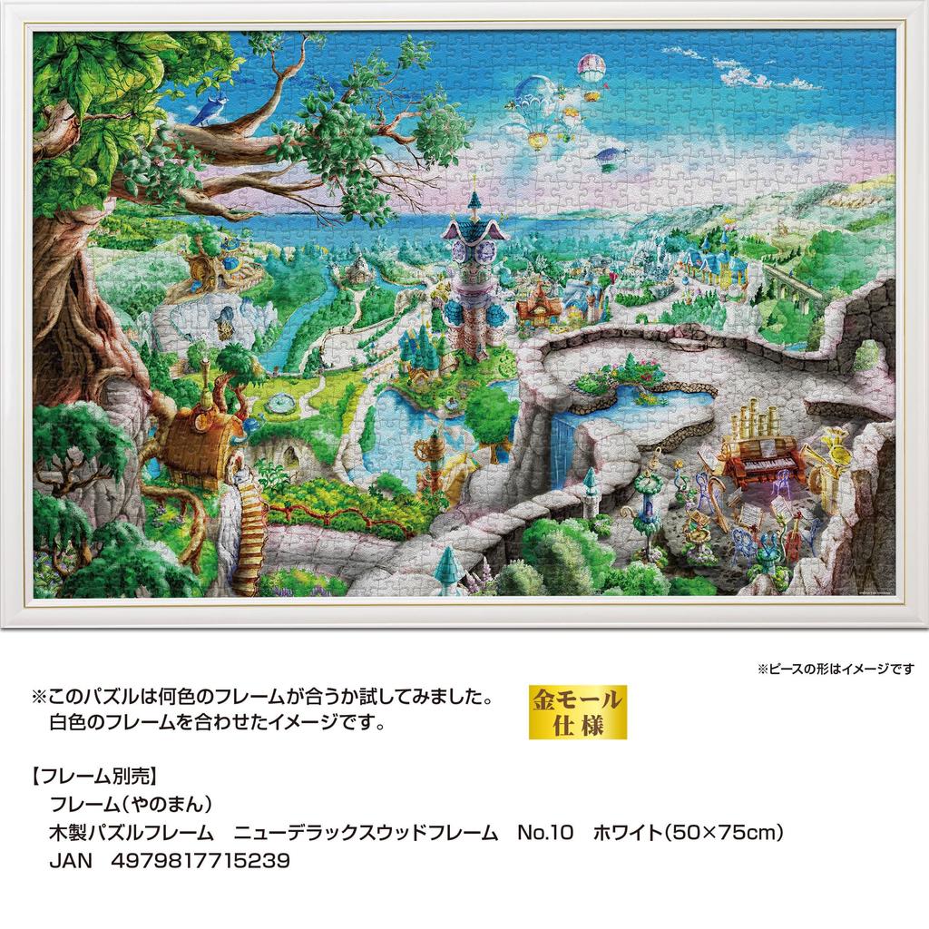 Yanoman In Jigsaw Puzzle Morning World with and Piece Request Postcard (Yanoman) [Made Japan] 1000-Piece Canvas-Style (50x75cm) 10-1480 Glue, Spatula,