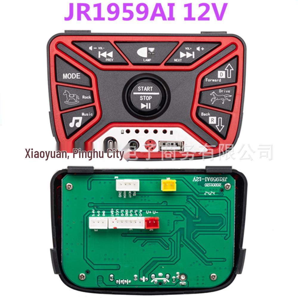 Berryjia Little Sun Kids' Electric Car Music Controller Panel and Motherboard Accessory.