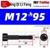 Hex Socket Head Cap Screw, Half Thread, M12-M18, High-Strength, Blackened Cylindrical Head, Knurled Bolt