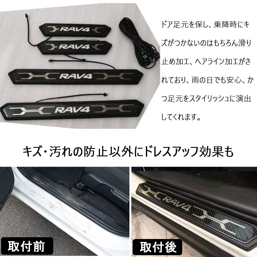 Boyous LED Scuff Plates for Toyota New RAV4 RAV4 PHV XA50 Carbon Fiber Black with Stainless Steel Step OEM Design Side Scratch and Stain Set & Series,