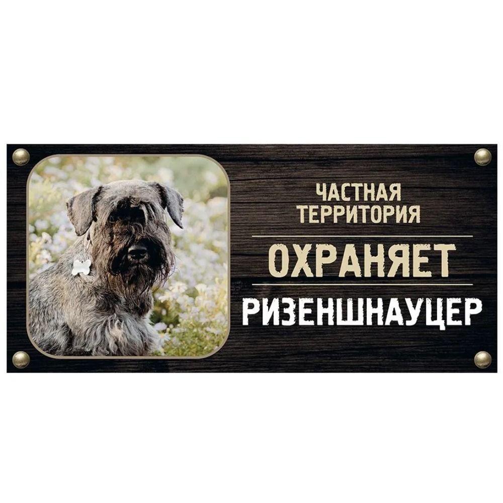 DORA Tin Sign Guard Dog Private Property Sign Metal House Number Plaque