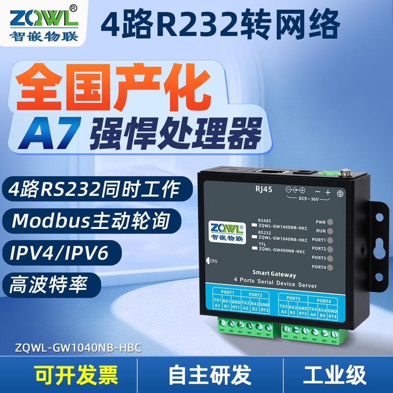 

Zhiqian IoT 4-Port RS232 to Ethernet Serial Server & Modbus Gateway
