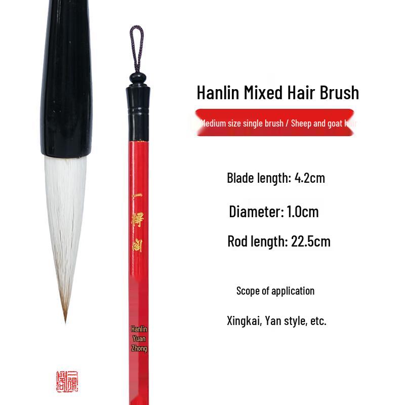 Yidege Wool & Weasel Hair Calligraphy Brush