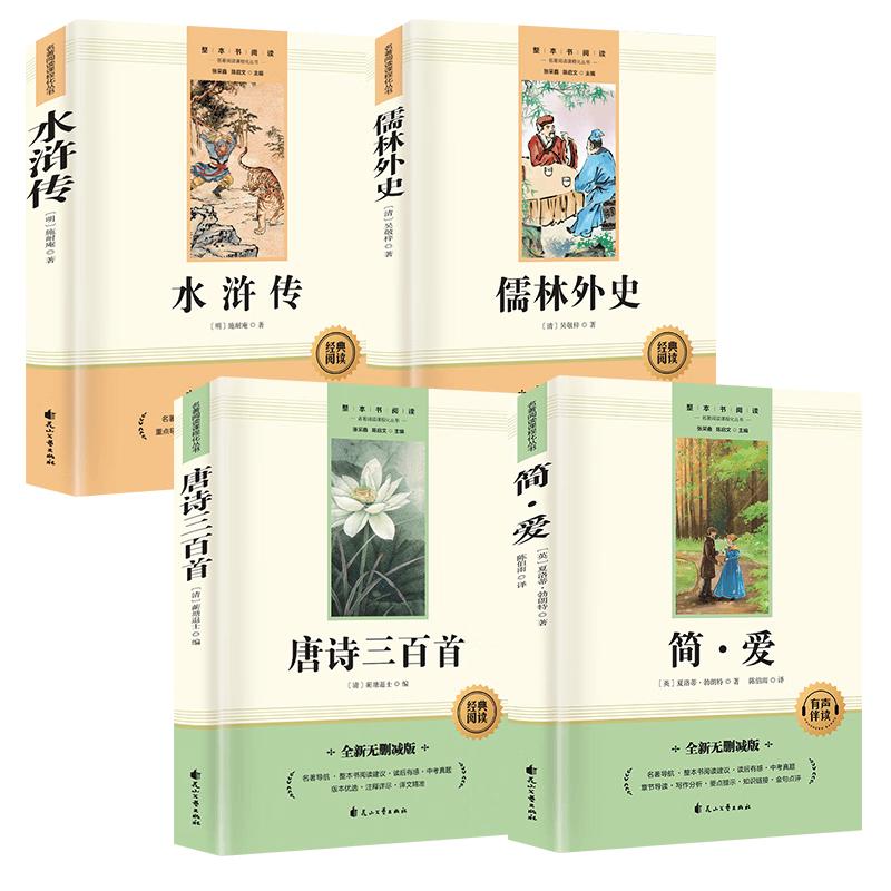 Classic Literature Reading Sets for Middle School