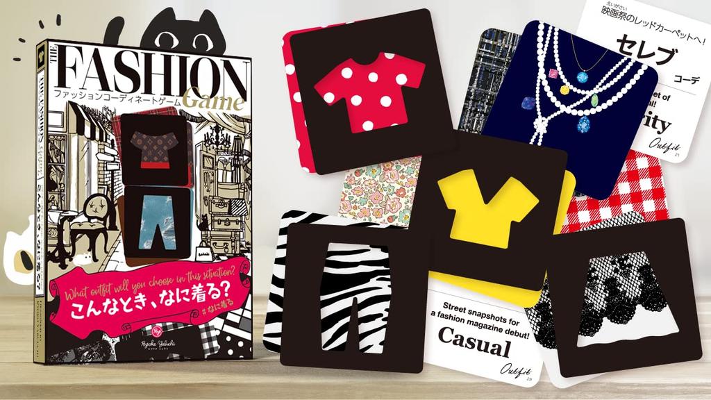 Fashion Coordination Game What should you wear at a time like to wear The Fashion Game Ryoko Yabuuchi this? #What