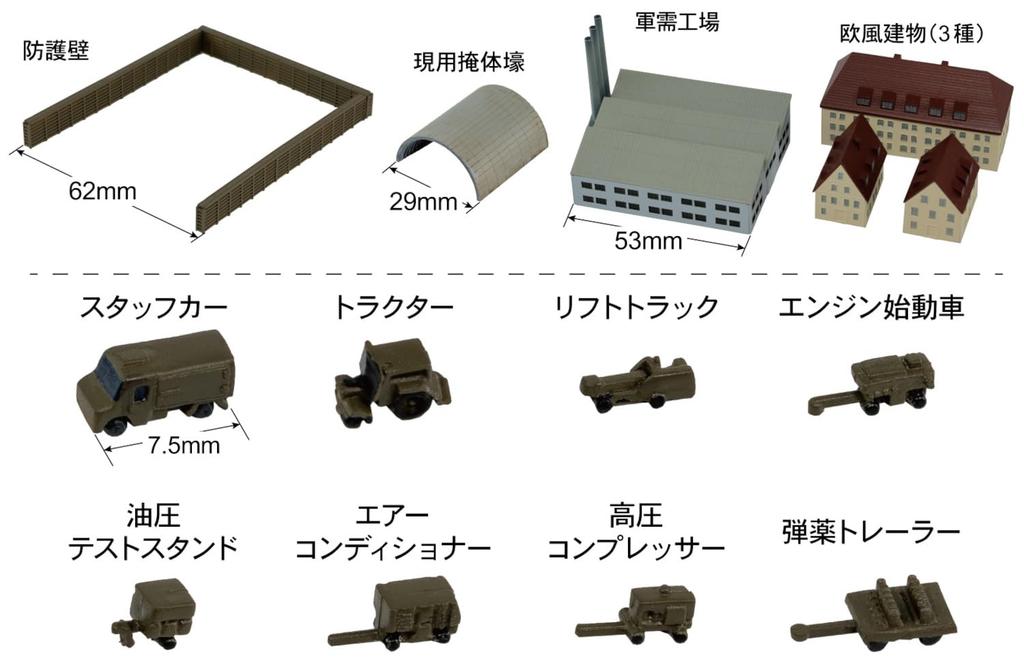 Pit-Road 1/700 SP Series Structure Set 6 (Modern Bunkers, Protective Walls, Ground Support Equipment) Plastic Model Kit SP114 (Scenery)