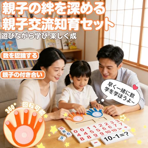 [New for 2026] Finger Math Toys, Learning Toys, Math Toys, Educational Montessori Toys for Boys and Girls, Math Manipulatives, Preschool, Felt Finger