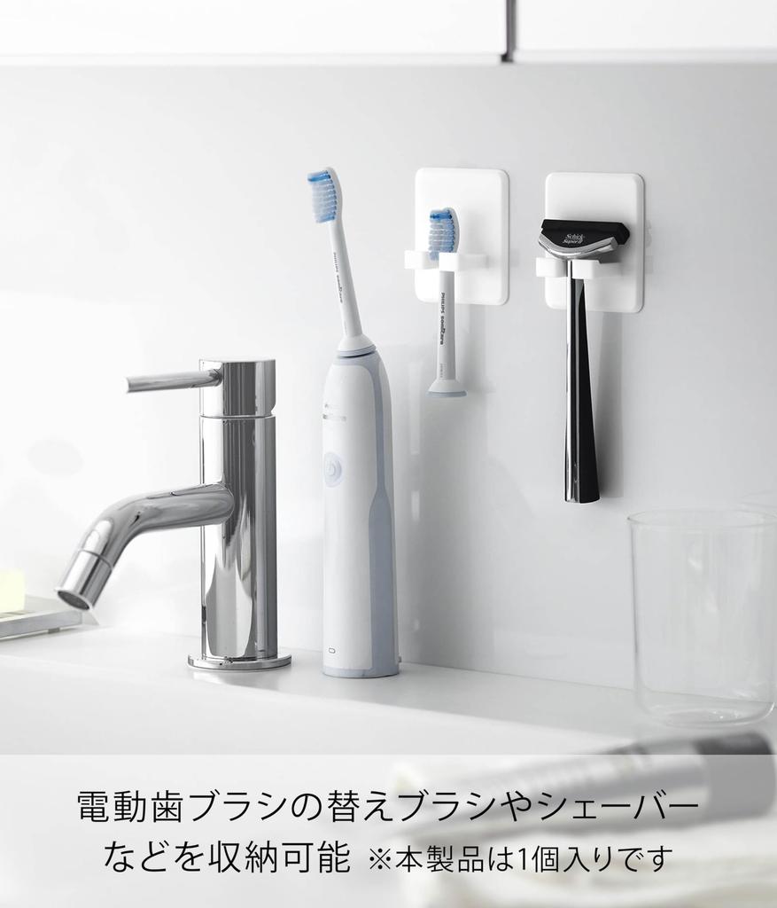Yamazaki Silicone Suction Cup Toothbrush X X Tower Floating Storage Toothbrush Toothbrush 10296 Holder, White, W5.2 D2.3 H6cm, Series, Stand, Holder,