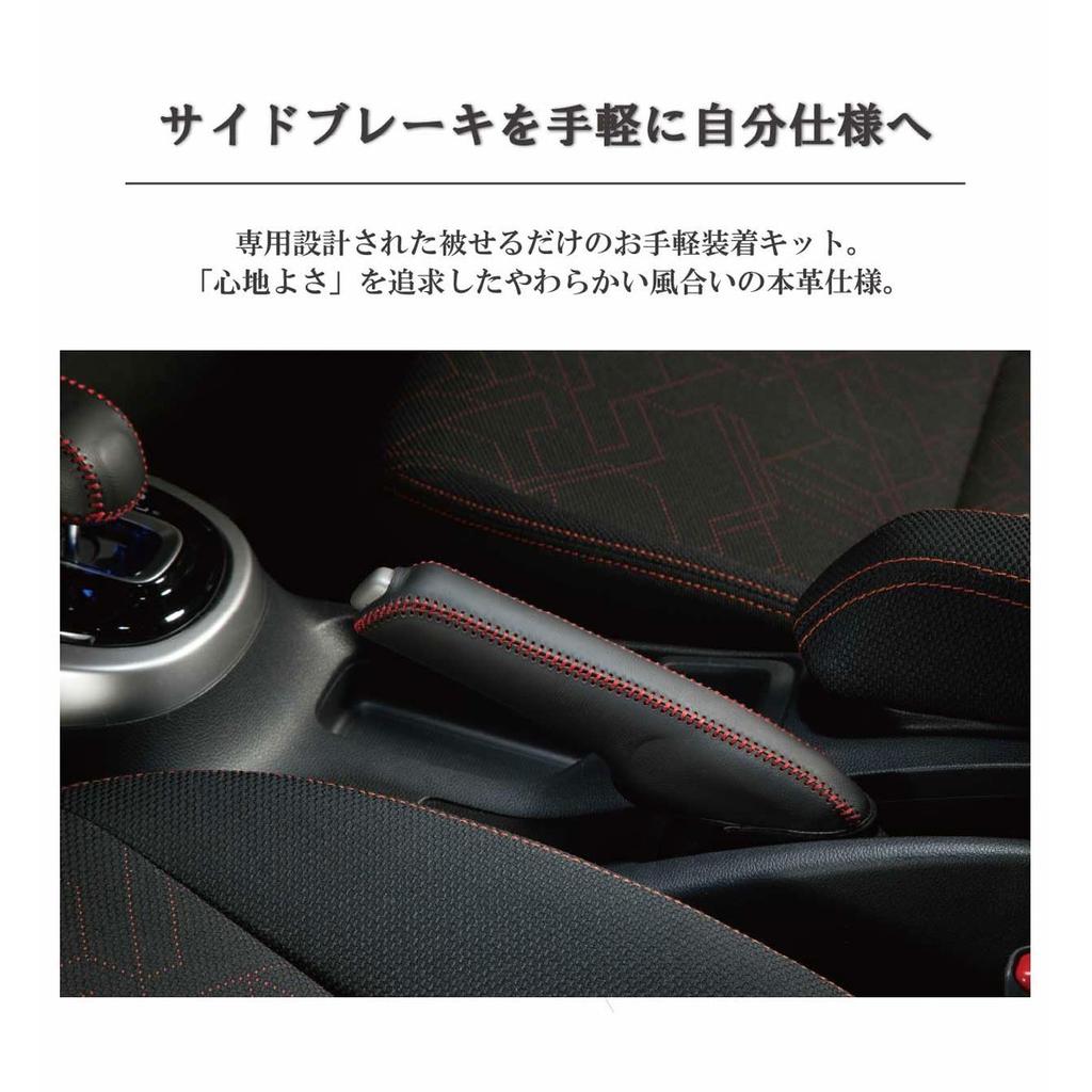 Tricolore Exchange Genuine Leather Handbrake Cover Wrap Kit for Toyota FT86 ZN6 (2012-), Red 1BB4T31
